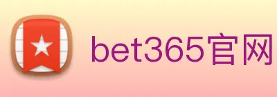 bet365官网 Logo